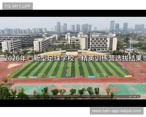 2026年足球俱乐部青训营与学校合作深入推进,2019足球青训营 2026年足球俱乐部青训营与学校合作深入推进,2019足球青训营